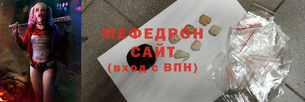мяу мяу кристалл Аркадак