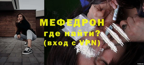 мяу мяу кристалл Аркадак