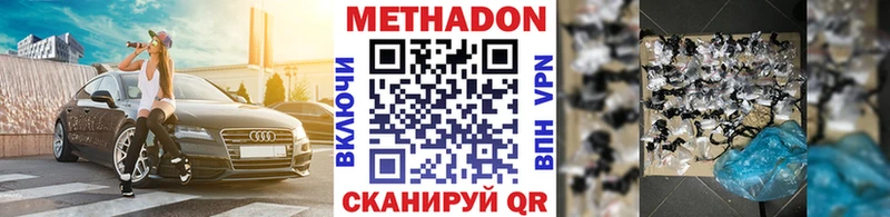МЕТАДОН белоснежный Губаха